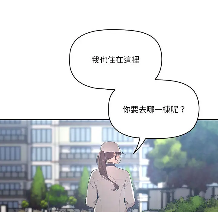 漫画《疫情期间的家教生活》第1章第85张图