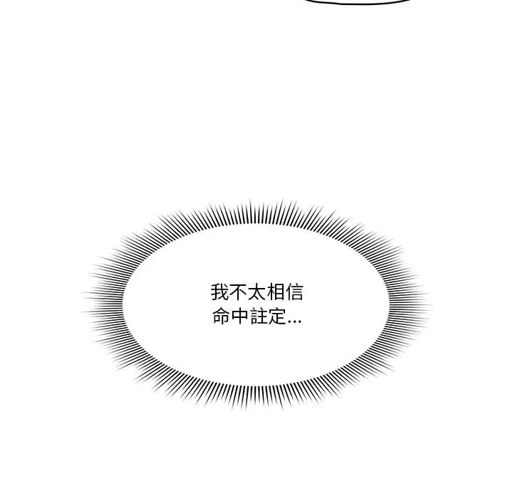 漫画《疫情期间的家教生活》第1章第88张图