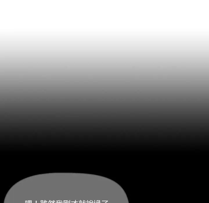 漫画《疫情期间的家教生活》第1章第92张图