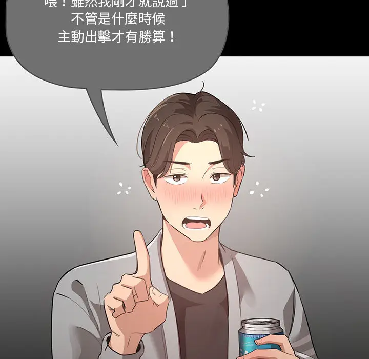 漫画《疫情期间的家教生活》第1章第93张图