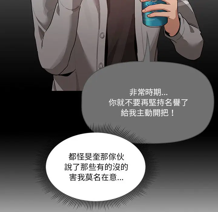 漫画《疫情期间的家教生活》第1章第94张图