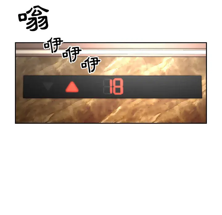 漫画《疫情期间的家教生活》第1章第96张图