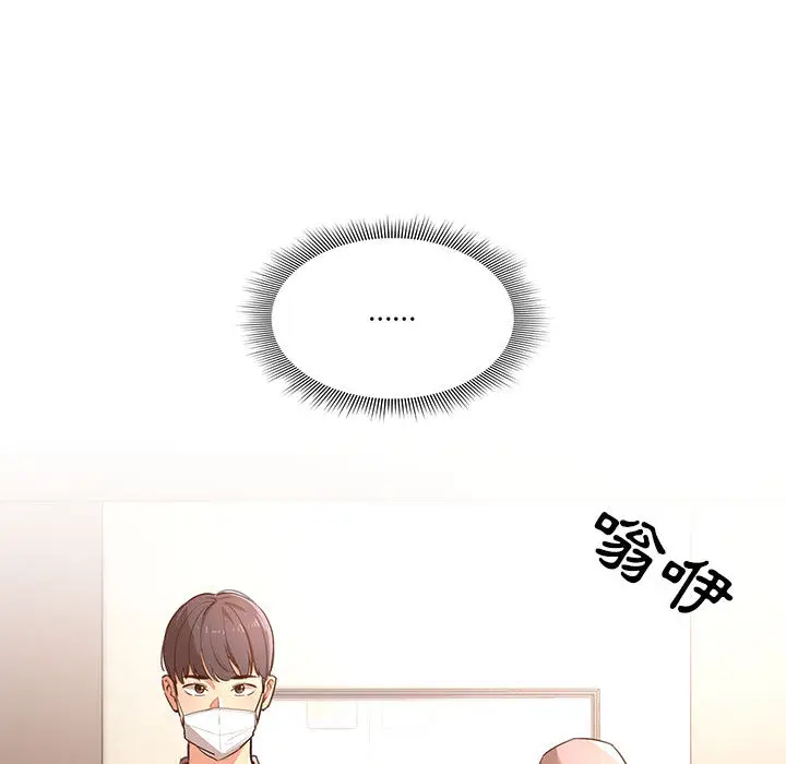 漫画《疫情期间的家教生活》第1章第99张图