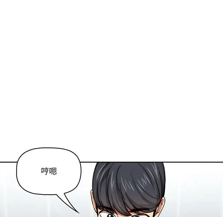 漫画《疫情期间的家教生活》第55话第101张图