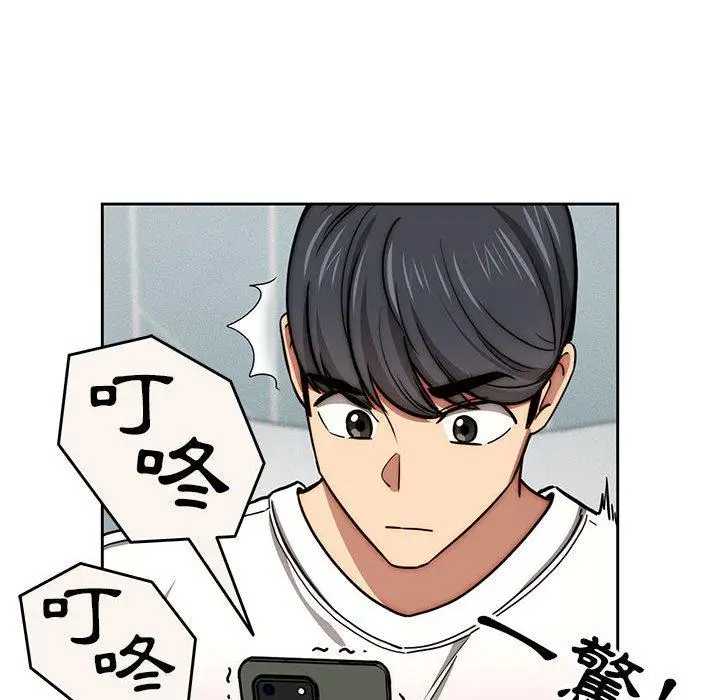漫画《疫情期间的家教生活》第55话第103张图