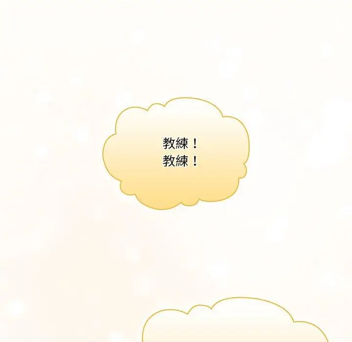漫画《疫情期间的家教生活》第55话第106张图