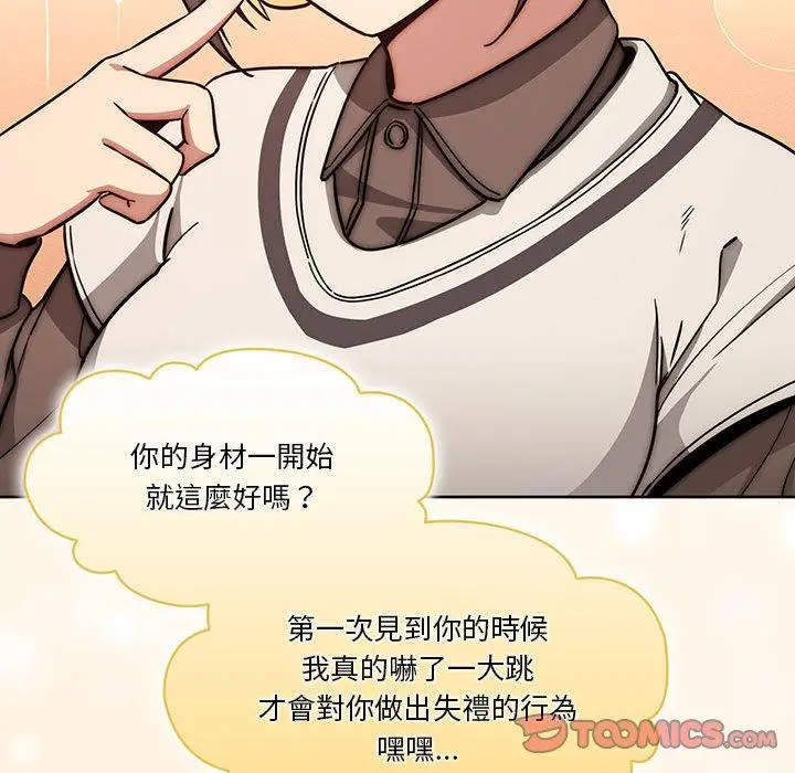 漫画《疫情期间的家教生活》第55话第108张图