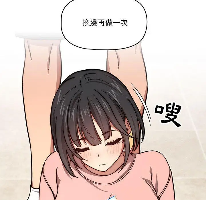 漫画《疫情期间的家教生活》第55话第11张图