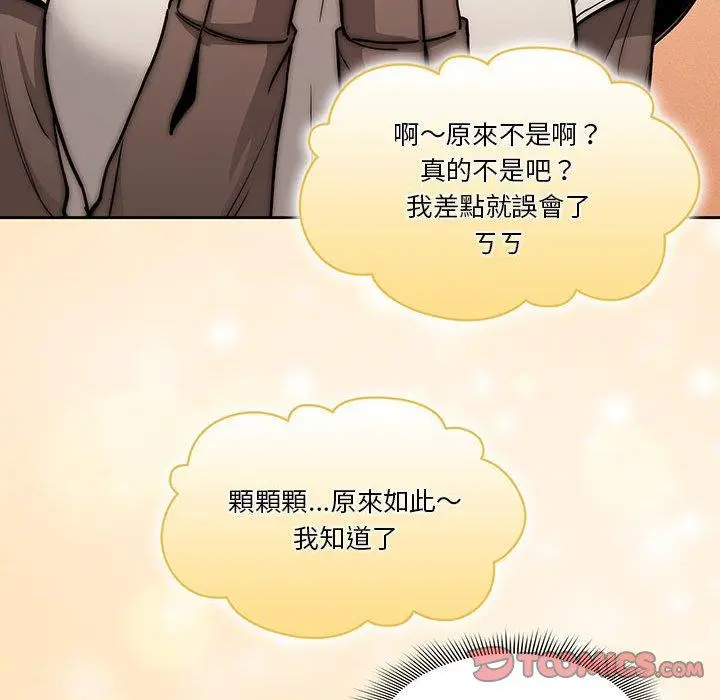 漫画《疫情期间的家教生活》第55话第111张图