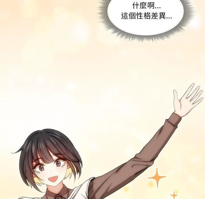 漫画《疫情期间的家教生活》第55话第112张图