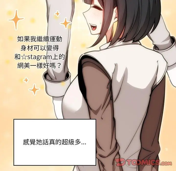 漫画《疫情期间的家教生活》第55话第114张图