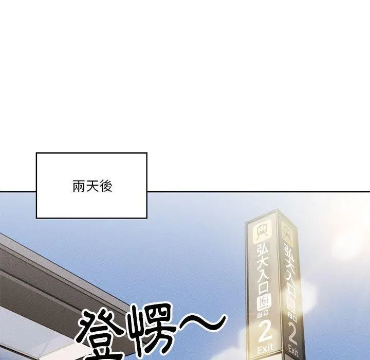 漫画《疫情期间的家教生活》第55话第122张图