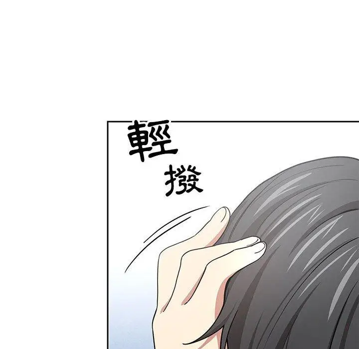 漫画《疫情期间的家教生活》第55话第125张图