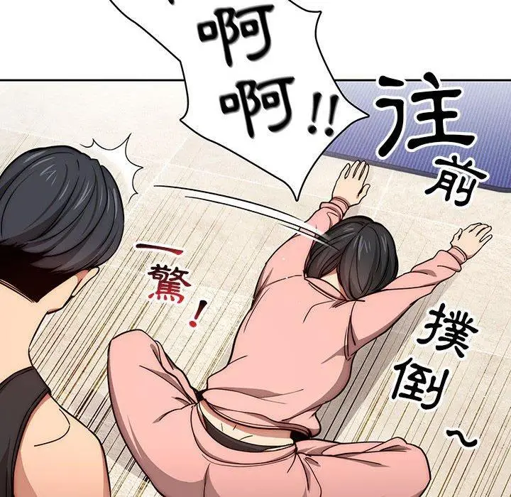 漫画《疫情期间的家教生活》第55话第16张图