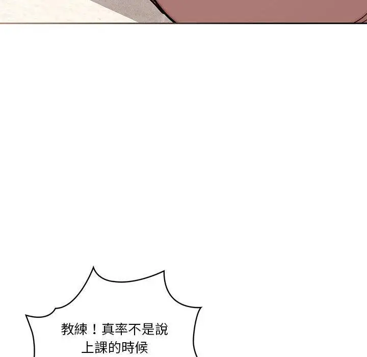 漫画《疫情期间的家教生活》第55话第22张图