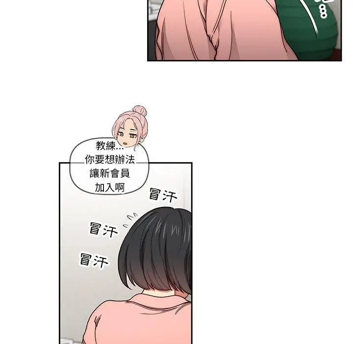 漫画《疫情期间的家教生活》第55话第25张图