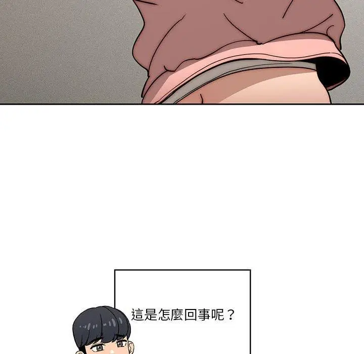 漫画《疫情期间的家教生活》第55话第41张图