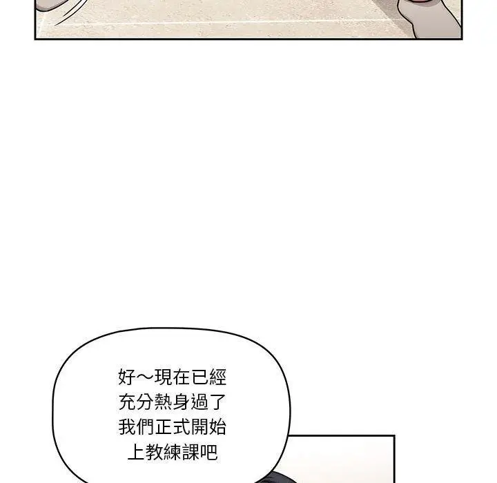 漫画《疫情期间的家教生活》第55话第47张图