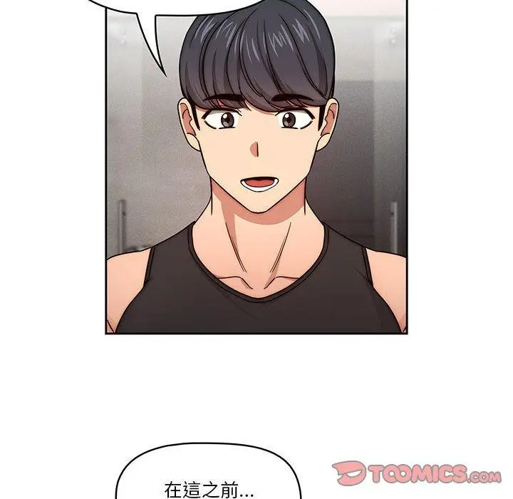 漫画《疫情期间的家教生活》第55话第48张图