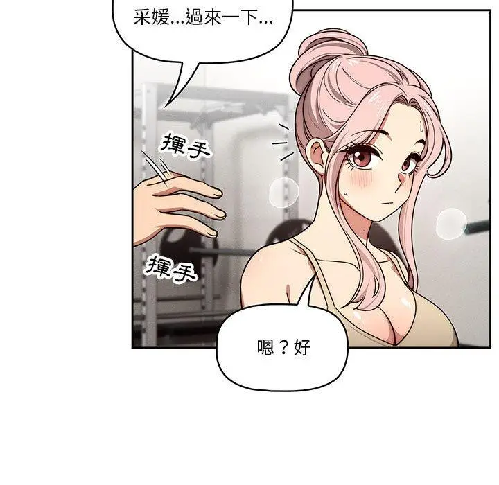 漫画《疫情期间的家教生活》第55话第49张图