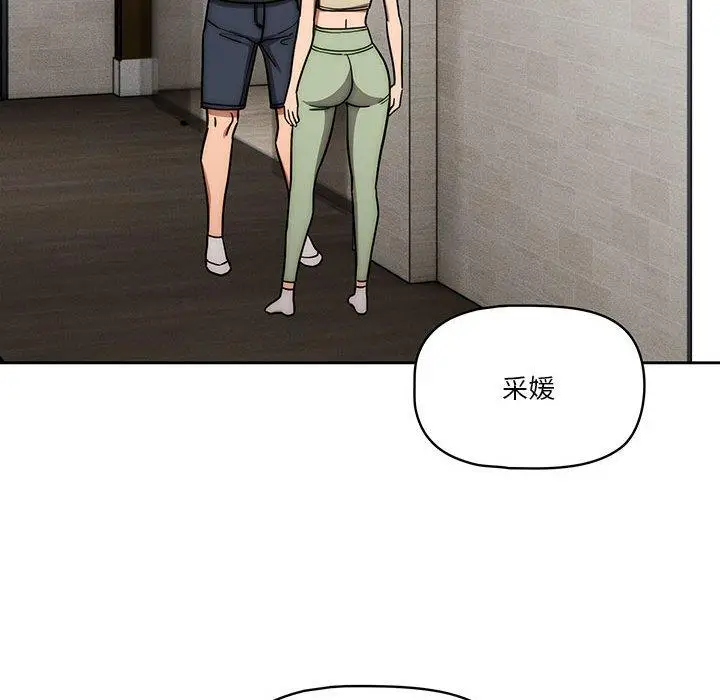 漫画《疫情期间的家教生活》第55话第52张图