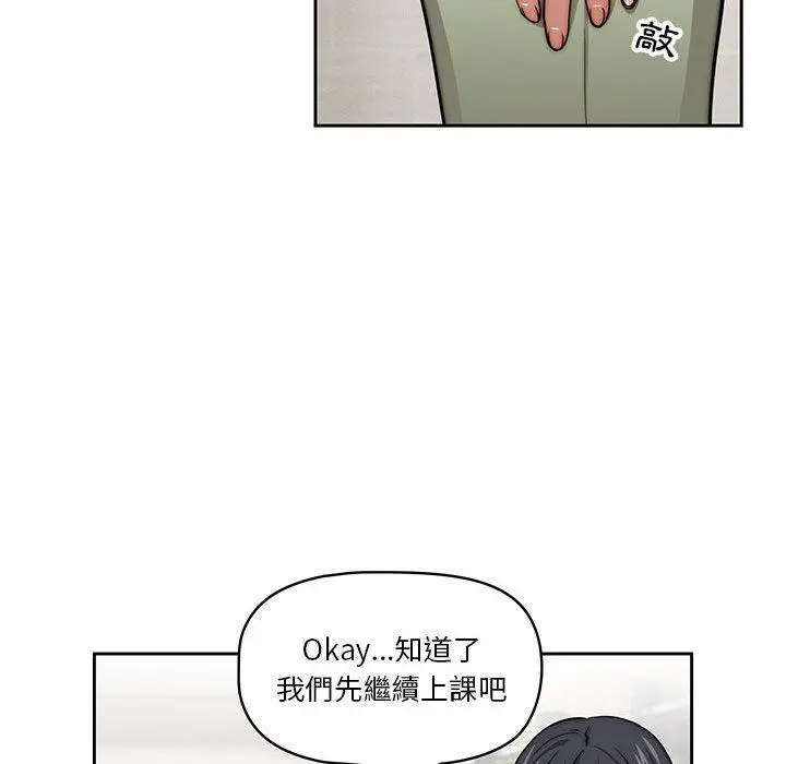 漫画《疫情期间的家教生活》第55话第61张图