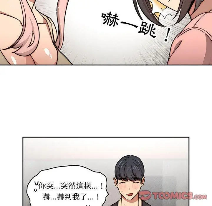 漫画《疫情期间的家教生活》第55话第69张图