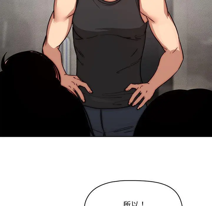 漫画《疫情期间的家教生活》第55话第7张图