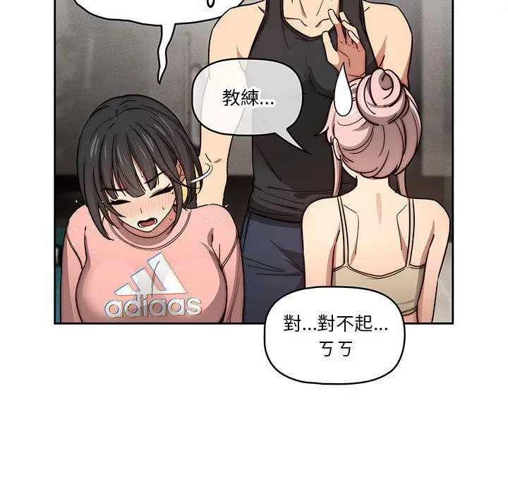 漫画《疫情期间的家教生活》第55话第70张图