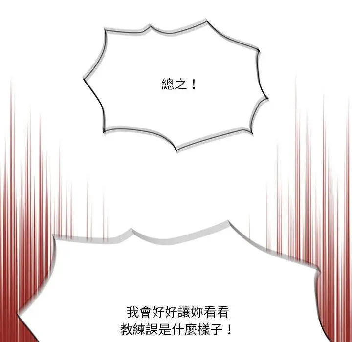漫画《疫情期间的家教生活》第55话第71张图