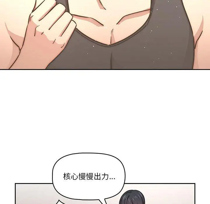 漫画《疫情期间的家教生活》第55话第73张图