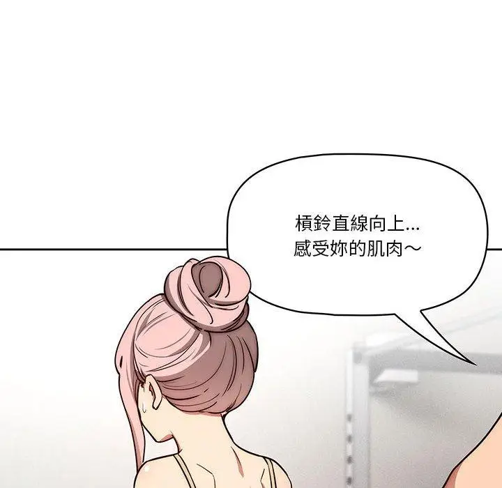 漫画《疫情期间的家教生活》第55话第77张图