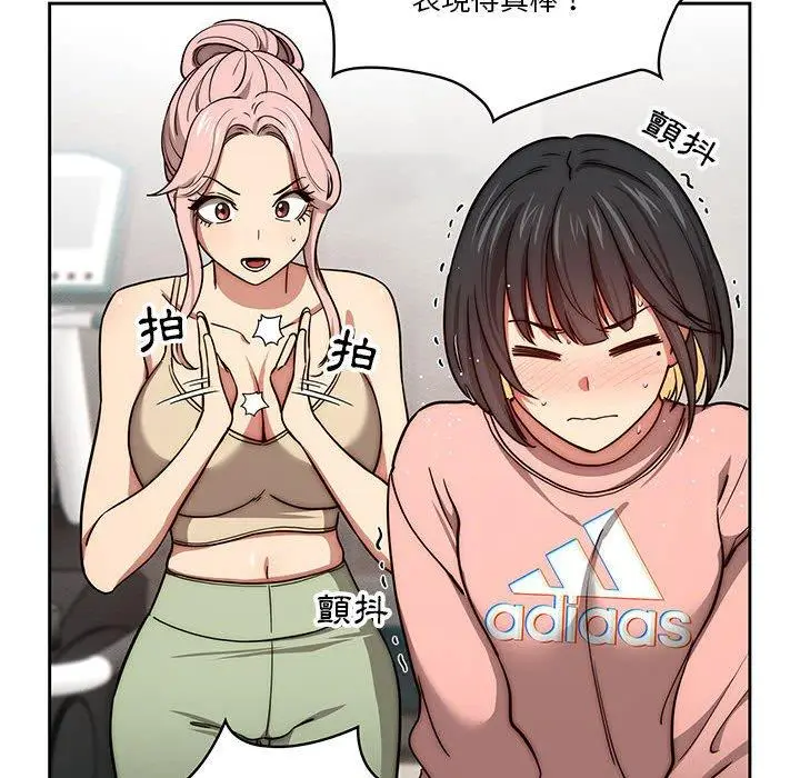 漫画《疫情期间的家教生活》第55话第83张图