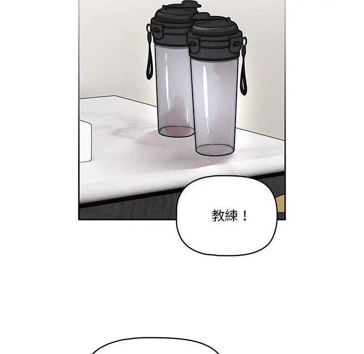 漫画《疫情期间的家教生活》第55话第89张图