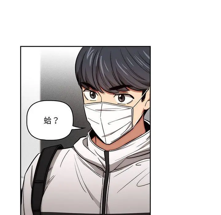 漫画《疫情期间的家教生活》第55话第91张图