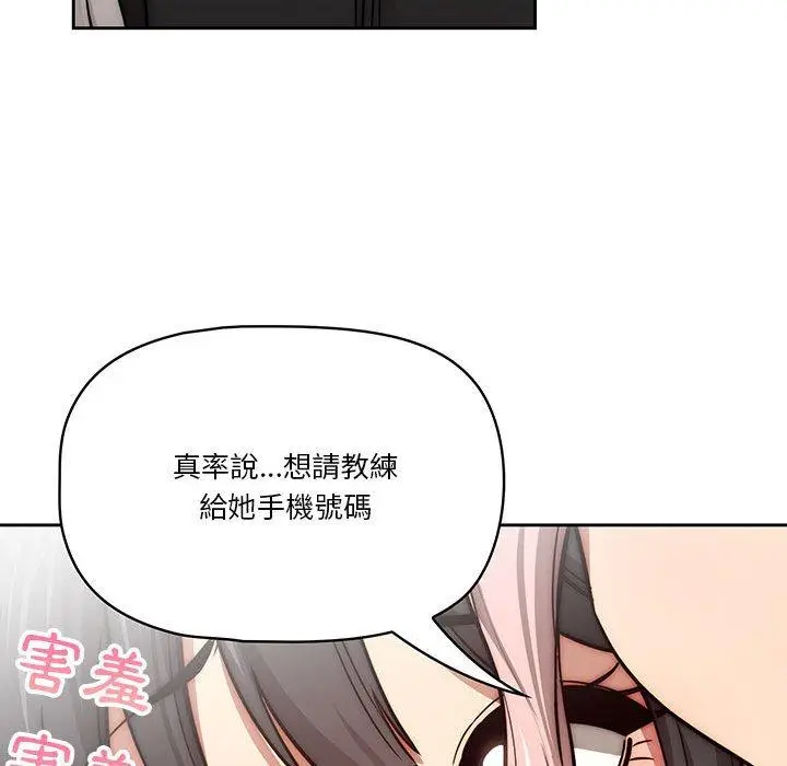 漫画《疫情期间的家教生活》第55话第92张图