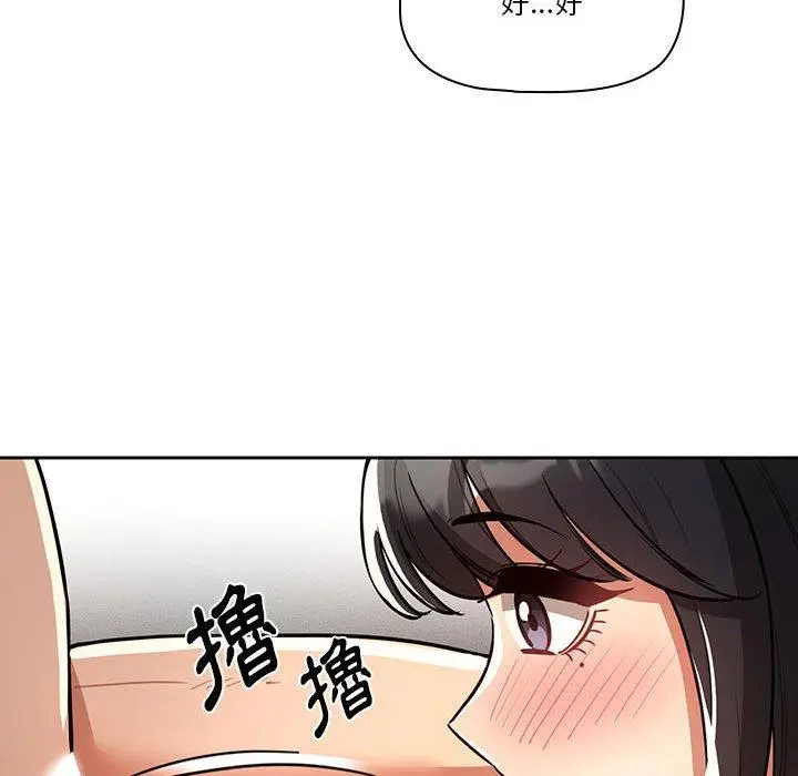 漫画《疫情期间的家教生活》第70话第107张图