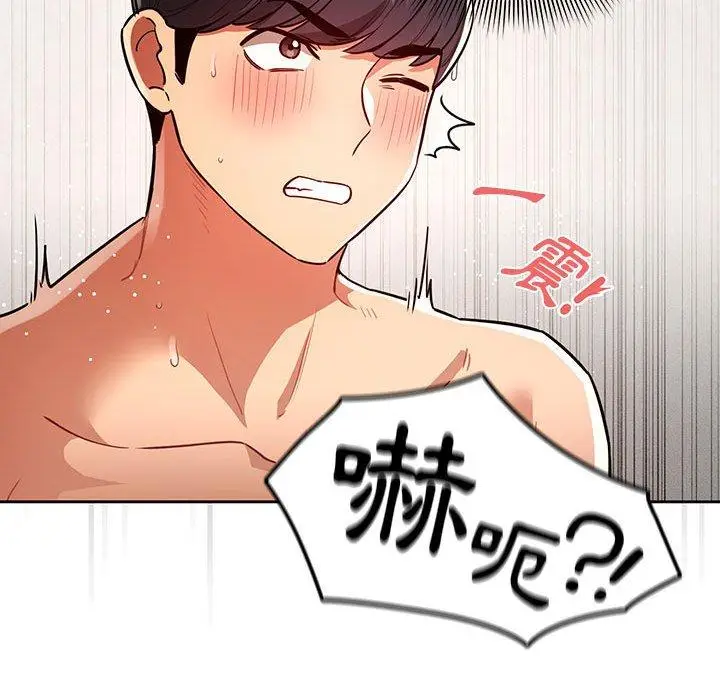 漫画《疫情期间的家教生活》第70话第110张图