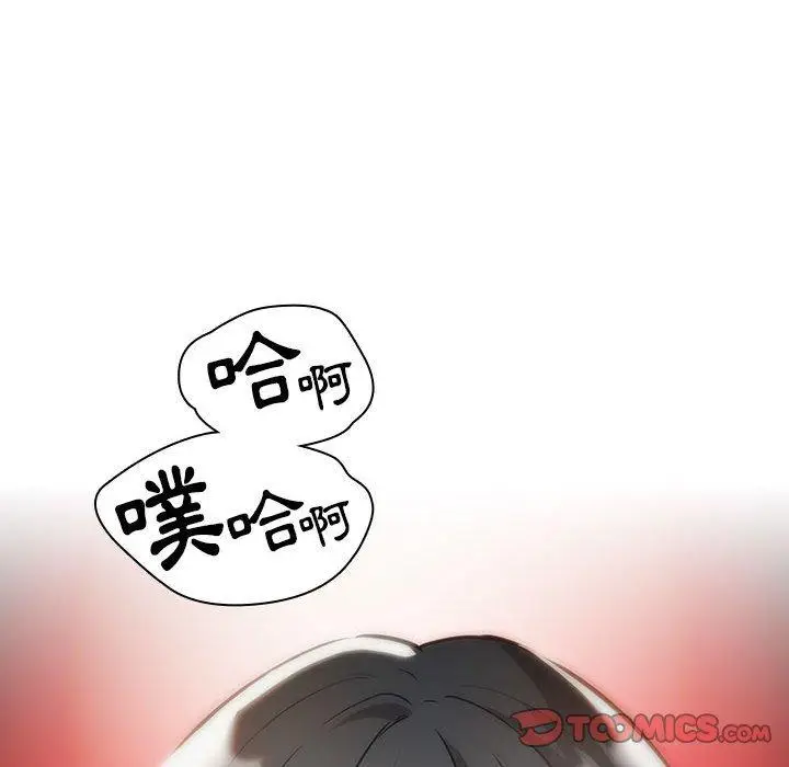 漫画《疫情期间的家教生活》第70话第111张图