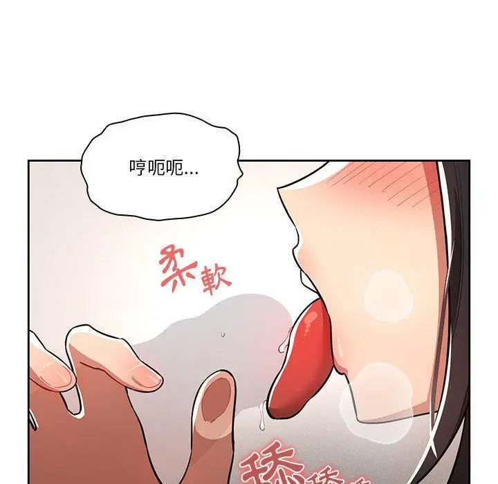 漫画《疫情期间的家教生活》第70话第114张图