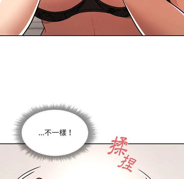 漫画《疫情期间的家教生活》第70话第118张图