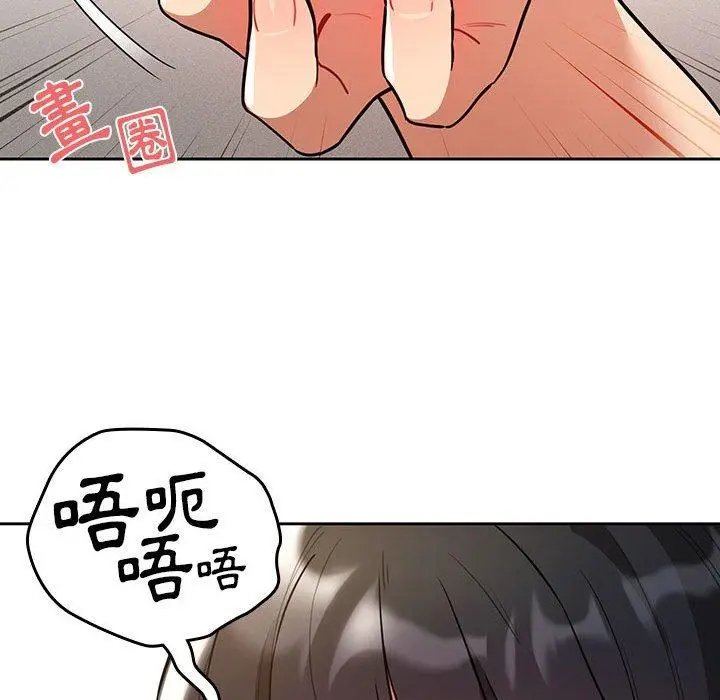 漫画《疫情期间的家教生活》第70话第121张图