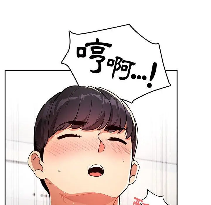 漫画《疫情期间的家教生活》第70话第124张图