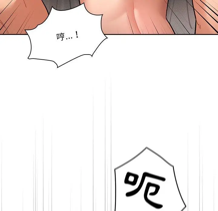 漫画《疫情期间的家教生活》第70话第133张图