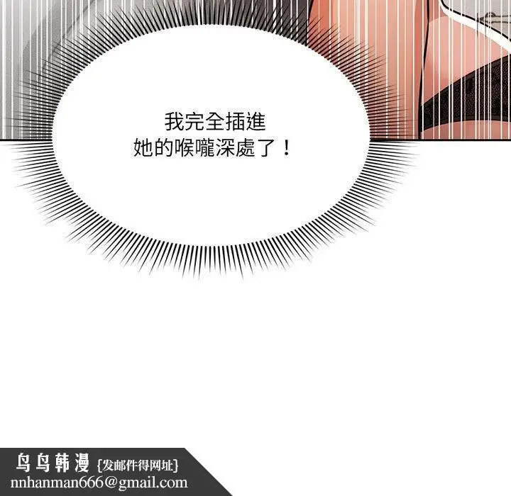漫画《疫情期间的家教生活》第70话第136张图