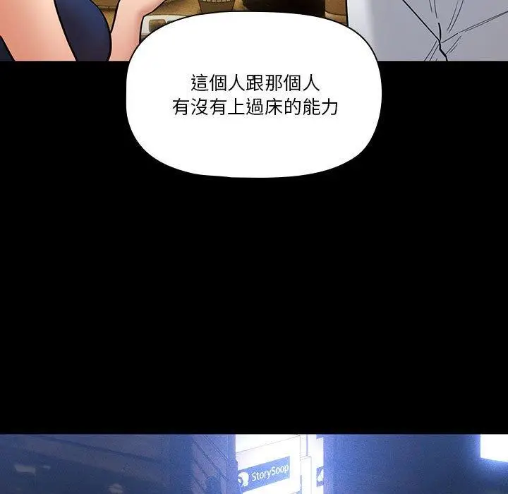 漫画《疫情期间的家教生活》第70话第17张图