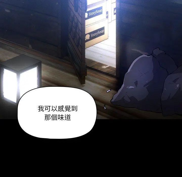 漫画《疫情期间的家教生活》第70话第18张图