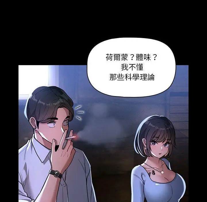 漫画《疫情期间的家教生活》第70话第19张图