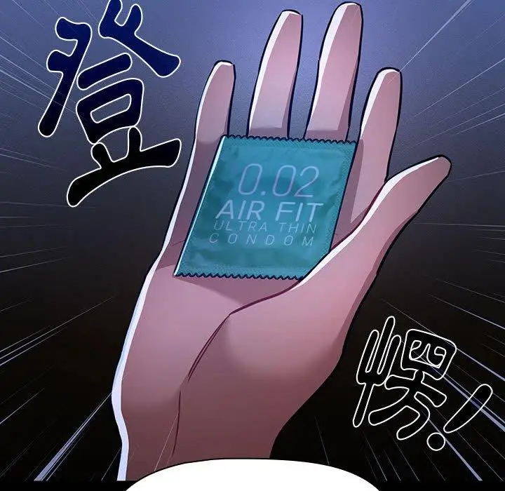 漫画《疫情期间的家教生活》第70话第23张图