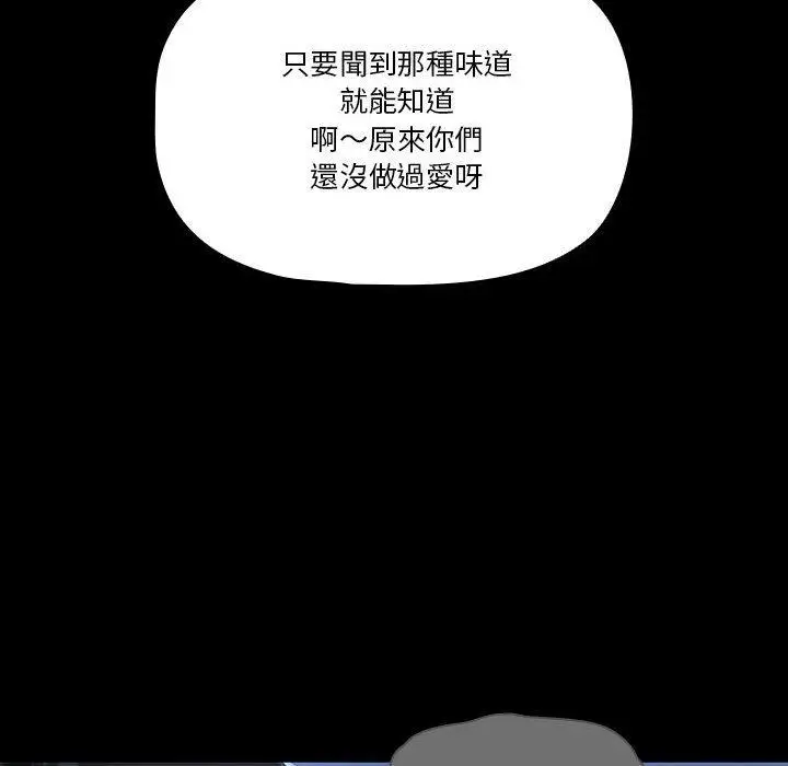 漫画《疫情期间的家教生活》第70话第24张图